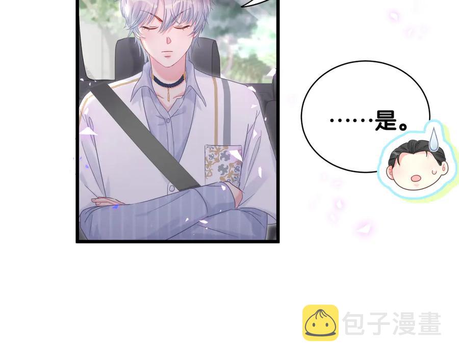 第70话 你该怎么赔偿我？81