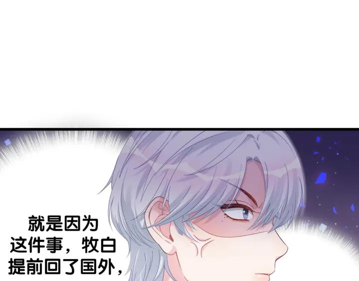 第31话 分手的原因81