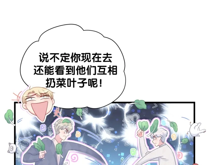 第24话 牧白和方夜音约会14