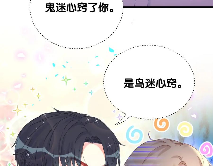 第82话 你要怎么帮？45