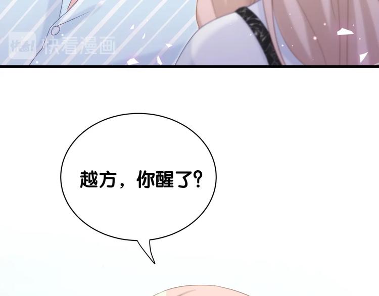 第6话 心动睡颜81