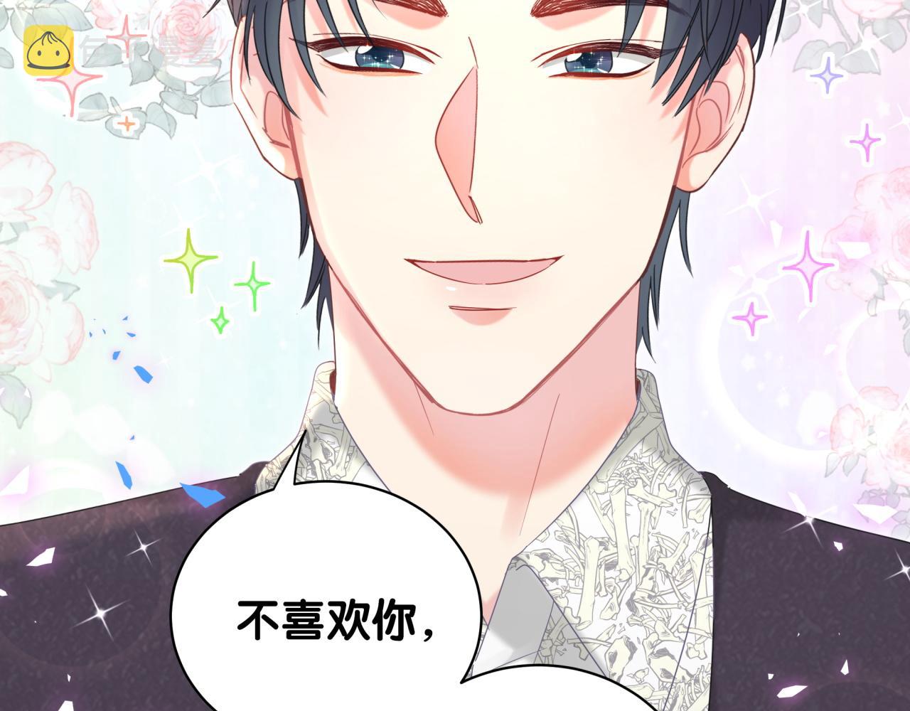 第59话 秦越方，你喜欢我55
