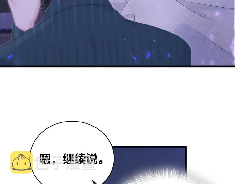 第2话 金丝雀想要逃！102