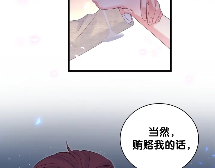 第16话 金丝雀对我撒娇了！39