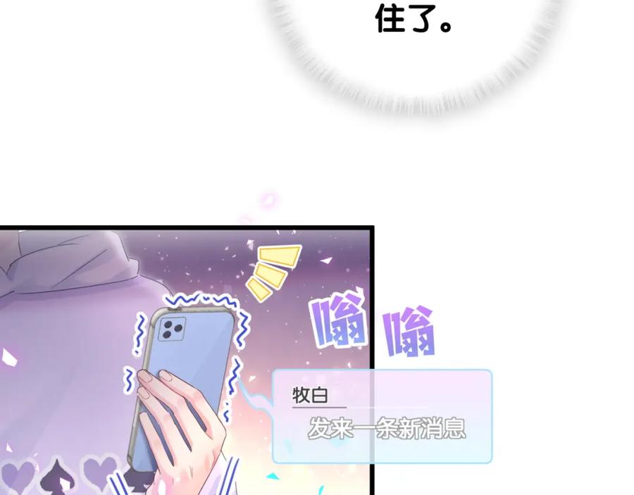 第91话  小麻雀远远逃开10