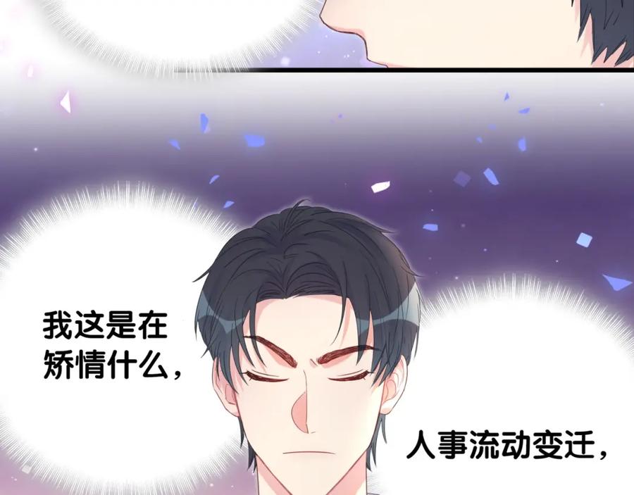 第76话 还好有你61