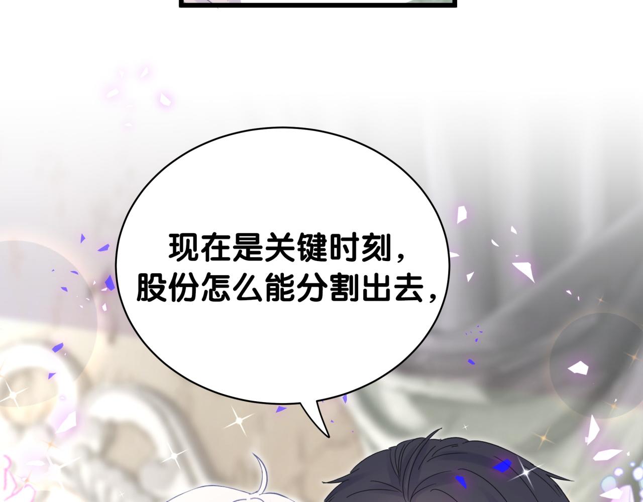 第59话 秦越方，你喜欢我35