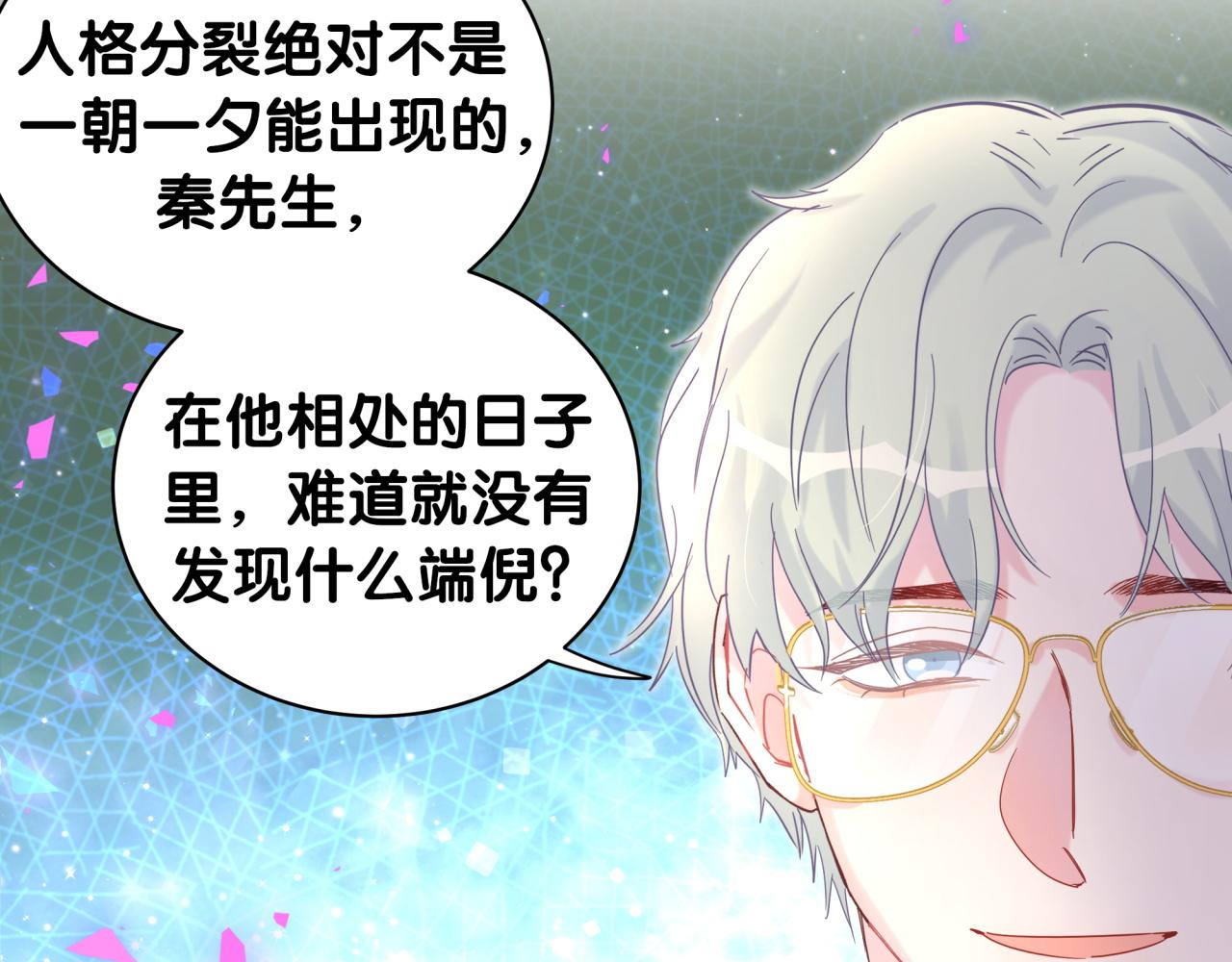 第58话 我是秦越方25