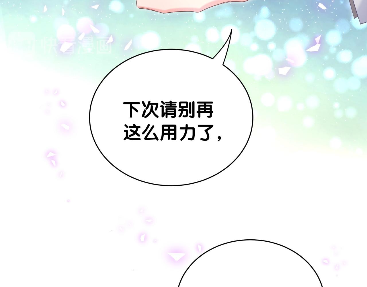 第58话 我是秦越方41