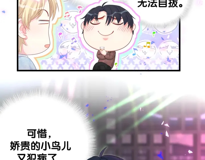 第47话 我和牧白没有可能39