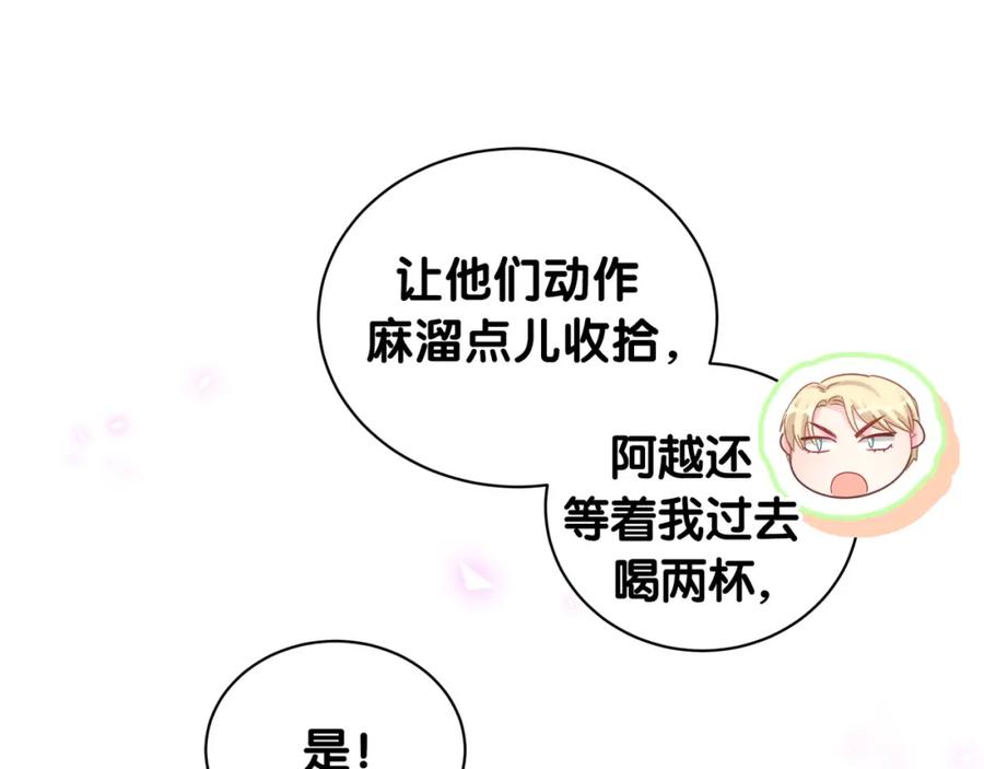 第87话 今晚把他们都送走39