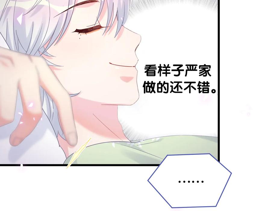 第68话  你很甜42
