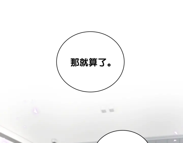 第13话 你还没叫我爸爸呢！4