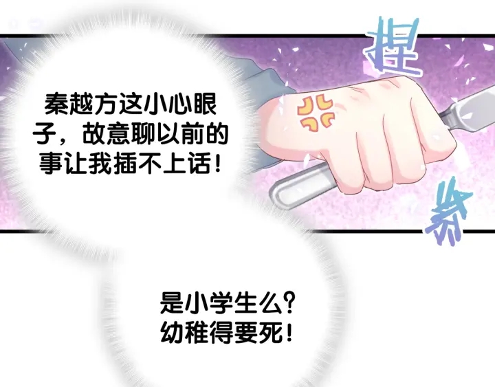 第25话 他想吸引我的注意54