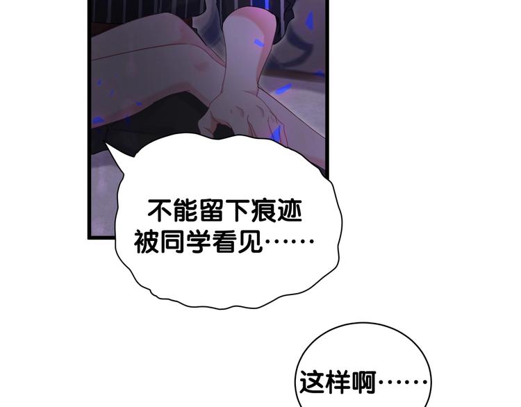 第5话 是绵羊也是恶狼47
