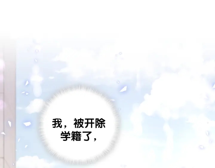 第23话 牧白！？他怎么来了？4