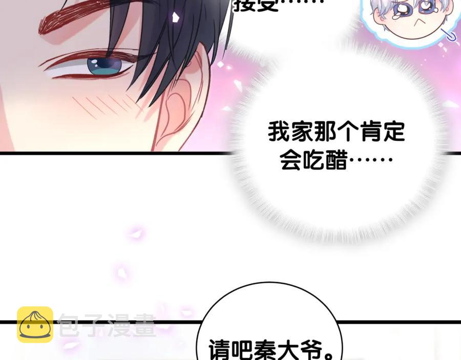 第83话 送你一个人68