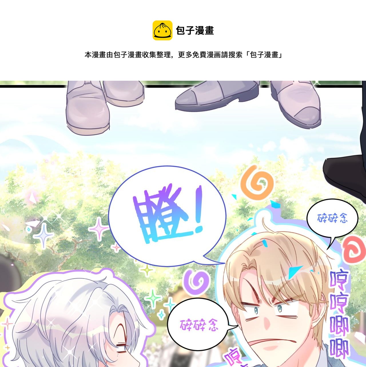 番外2 王子和恶龙21