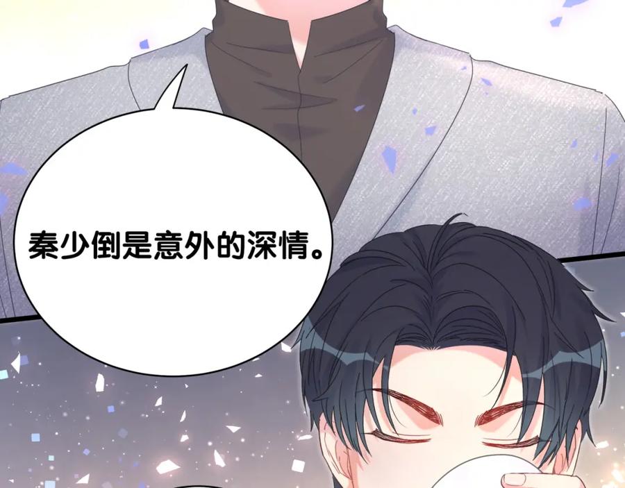 第80话 碍眼的沈言畅32