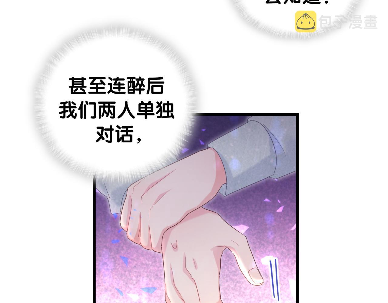 第60话 最后一次旅行77