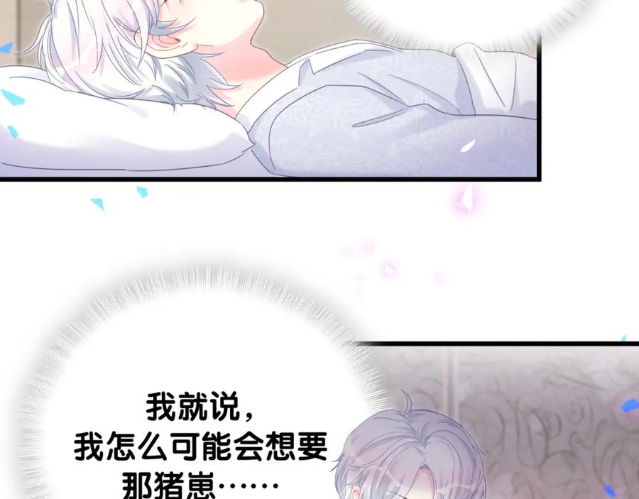 第92话  羞涩恼怒的梦10