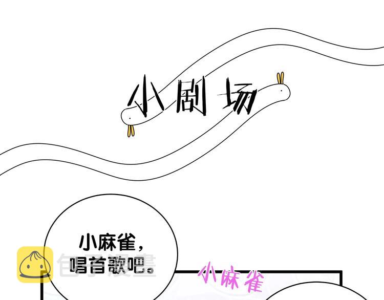 第6话 心动睡颜105