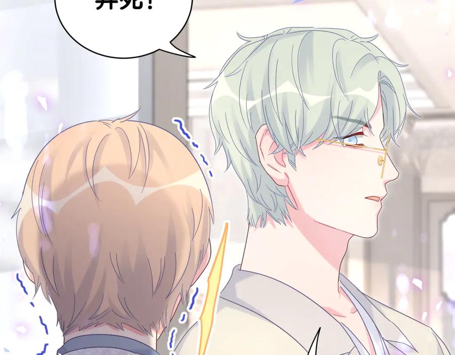 第70话 你该怎么赔偿我？33