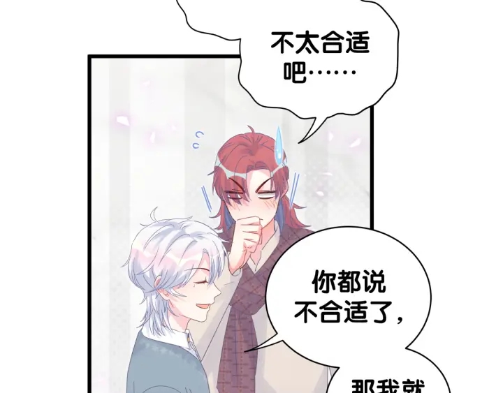 第26话 不准睡，对我笑一个29