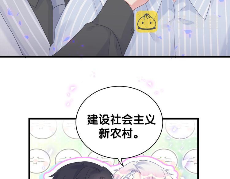 第45话 小麻雀藏着什么秘密？56