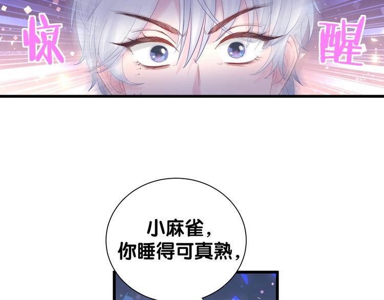 第7话 穿越竟是人为？85