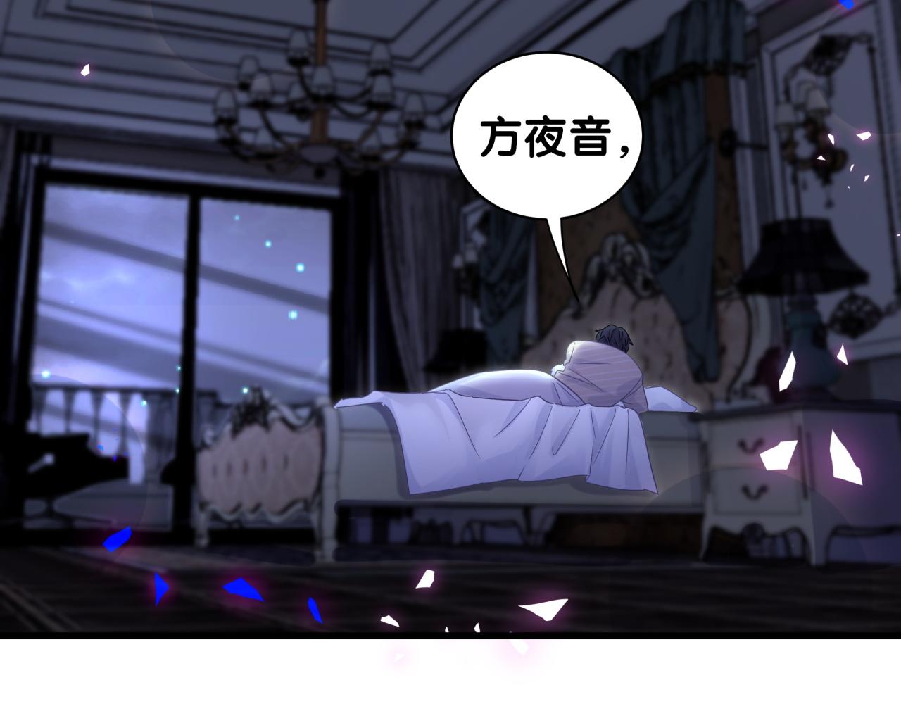 第99话 秦越方你中邪了？23