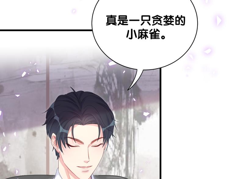 第44话 你喜欢上秦越方了？9