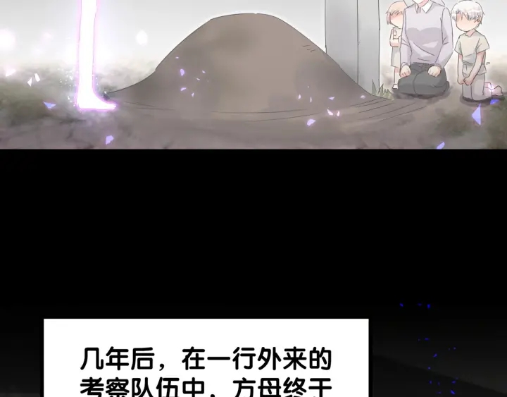 第28话 方夜音的童年48