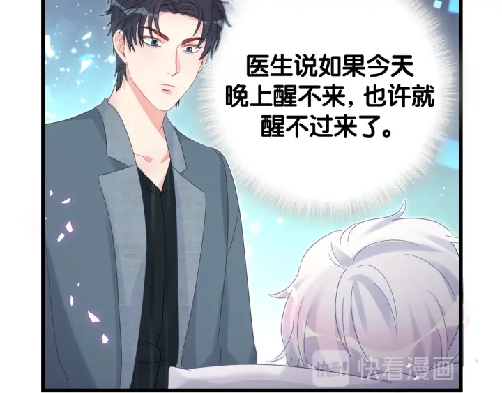 第41话  你醒了74