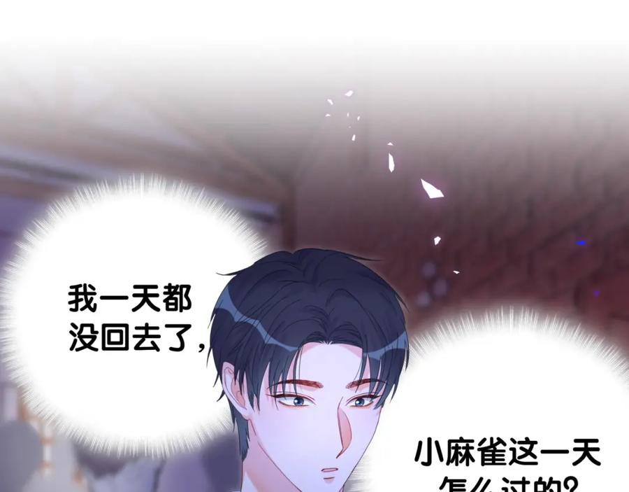 第82话 你要怎么帮？54