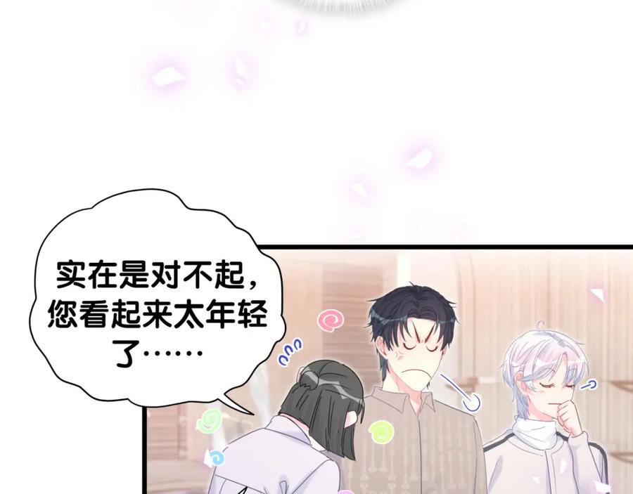 第75话 原来你们是父子32