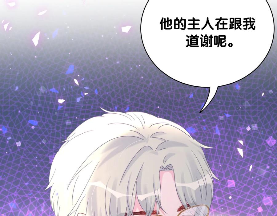 第67话 是不是很甜48