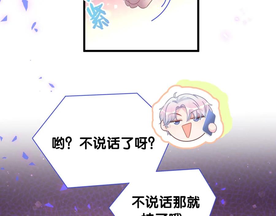 第90话 我有许诺你什么吗？49
