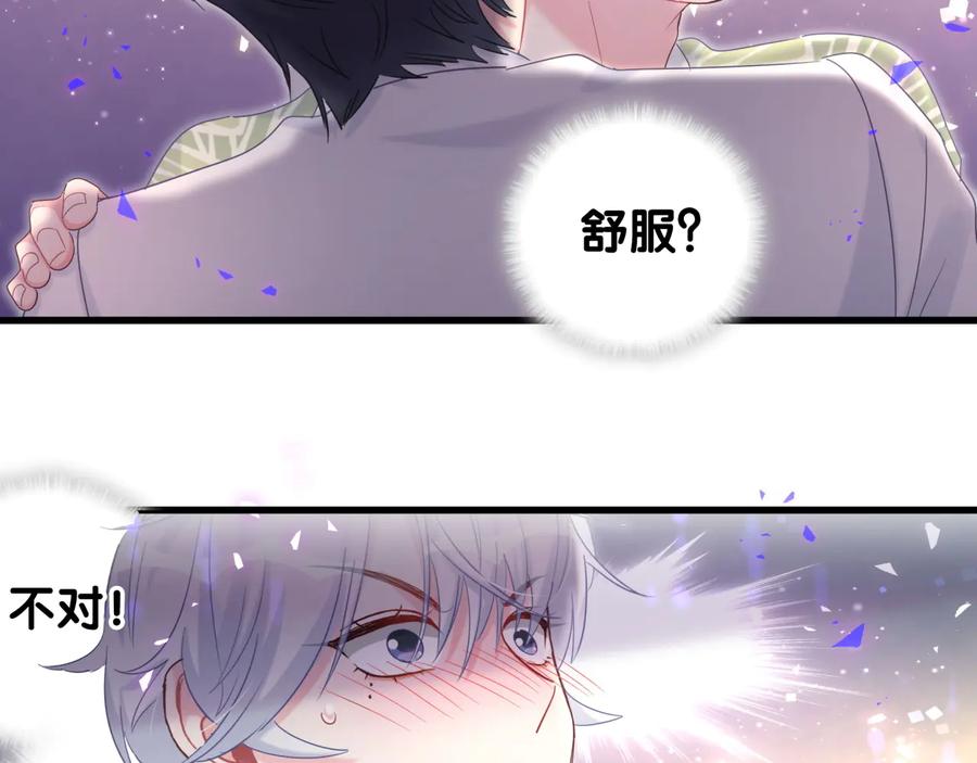 第66话 你给我吃了什么！？48