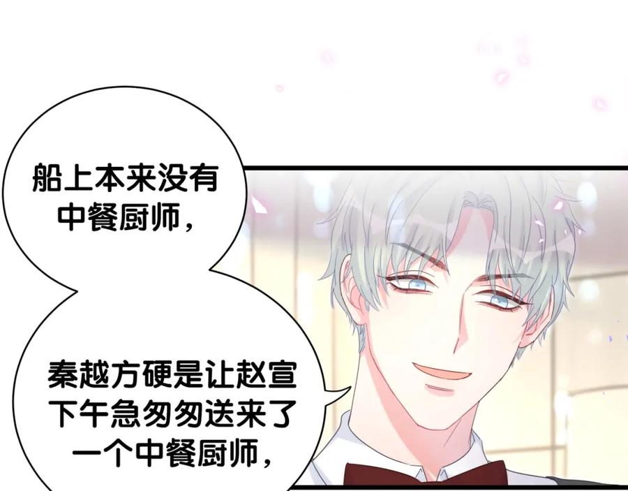 第82话 你要怎么帮？15