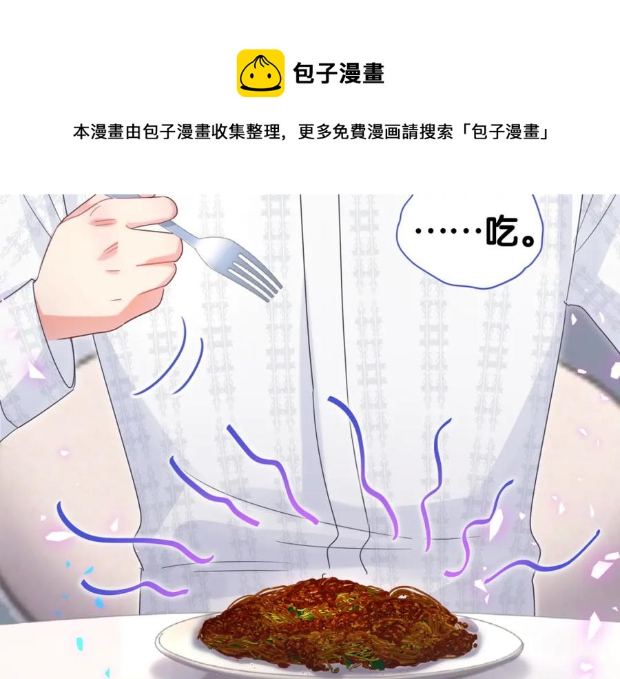 第79话 亲爱的快吃吧~96