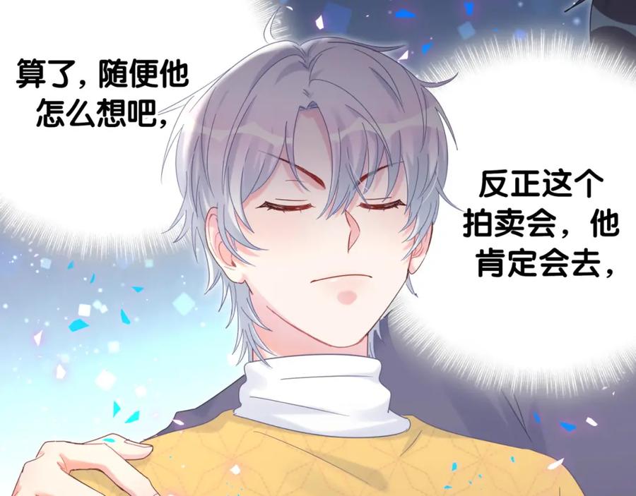 第77话 你果然舍不得我59