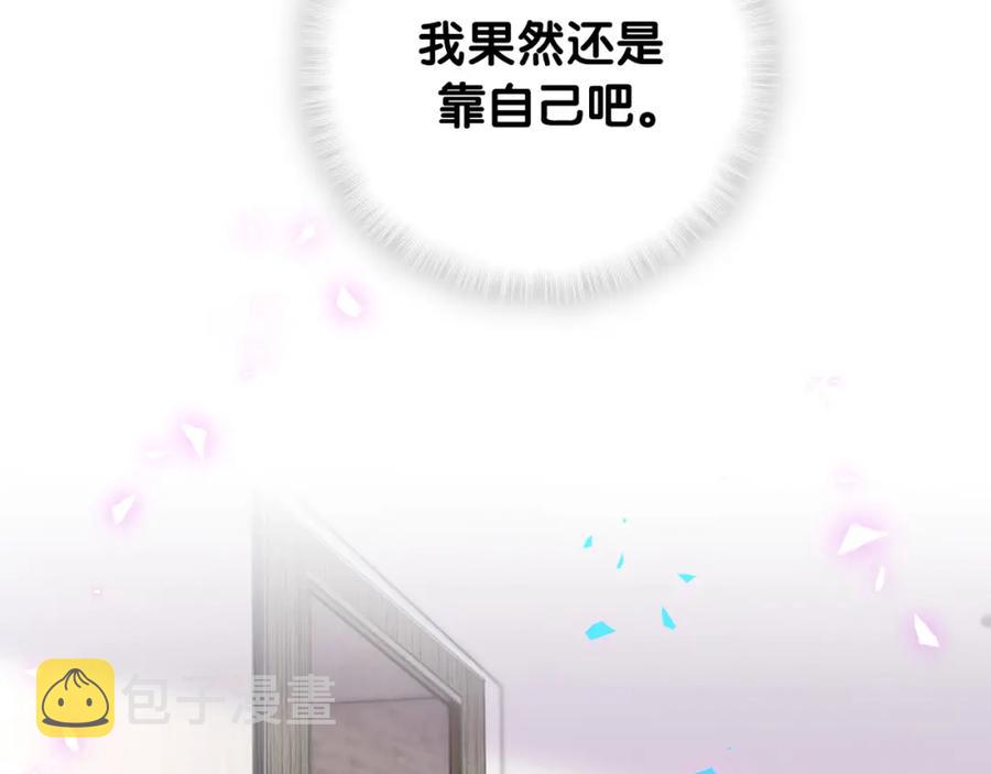 第86话 还是靠自己吧62