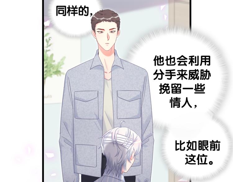 第43话 分手费？34