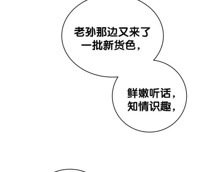 第9话 脆弱的东西真诱人8