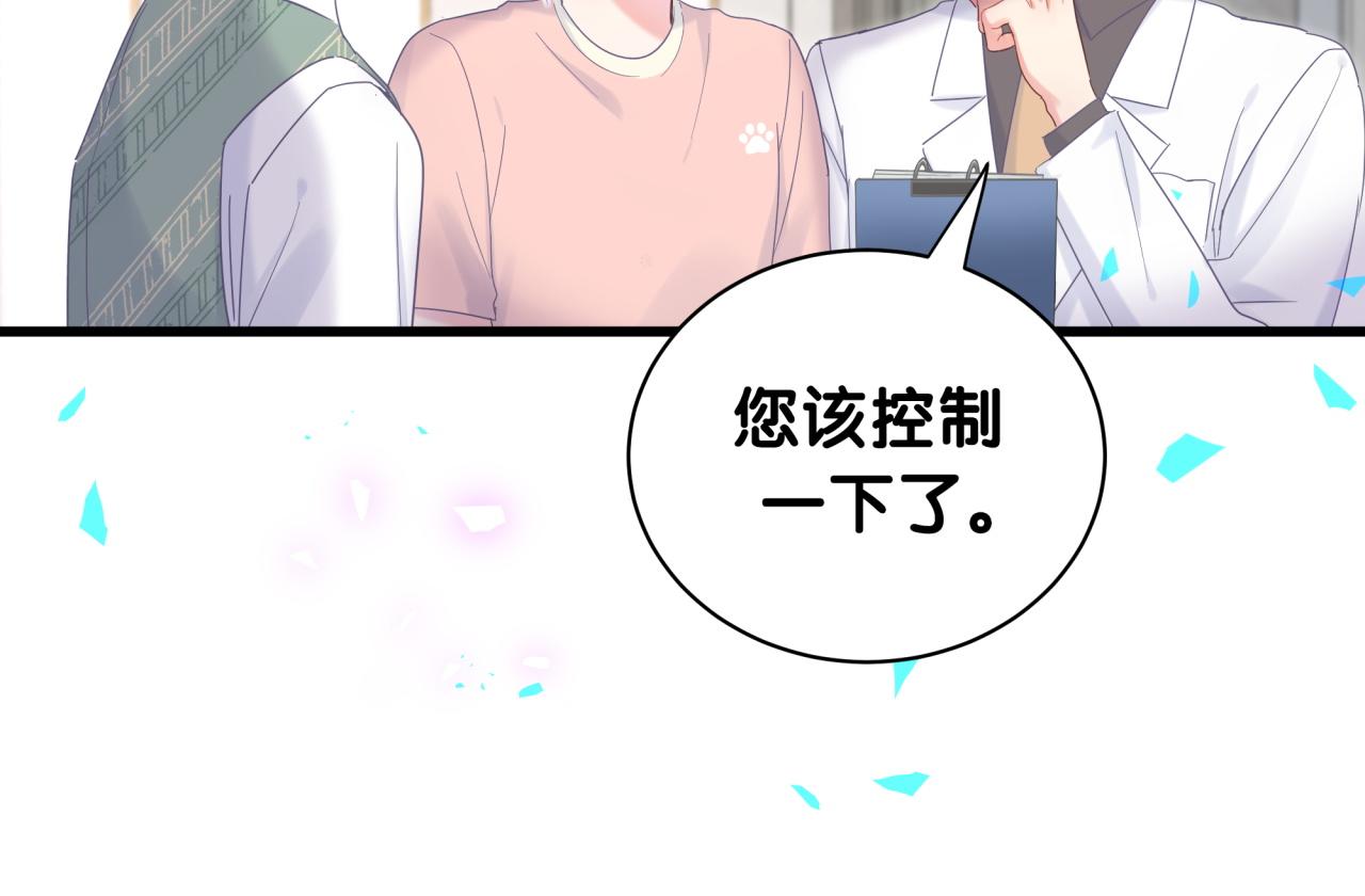 第101话 真心88