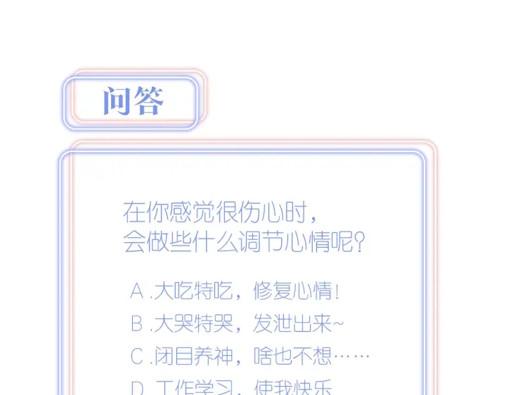 第28话 方夜音的童年82