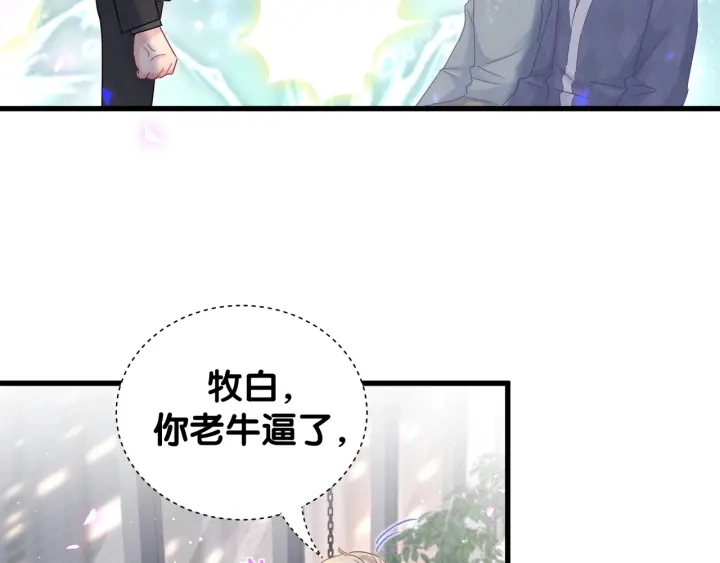 第25话 他想吸引我的注意12