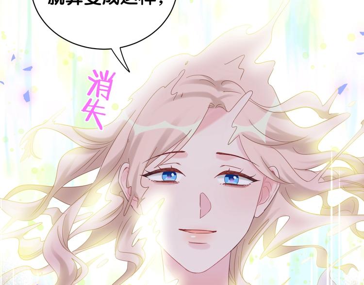 第7话 穿越竟是人为？79