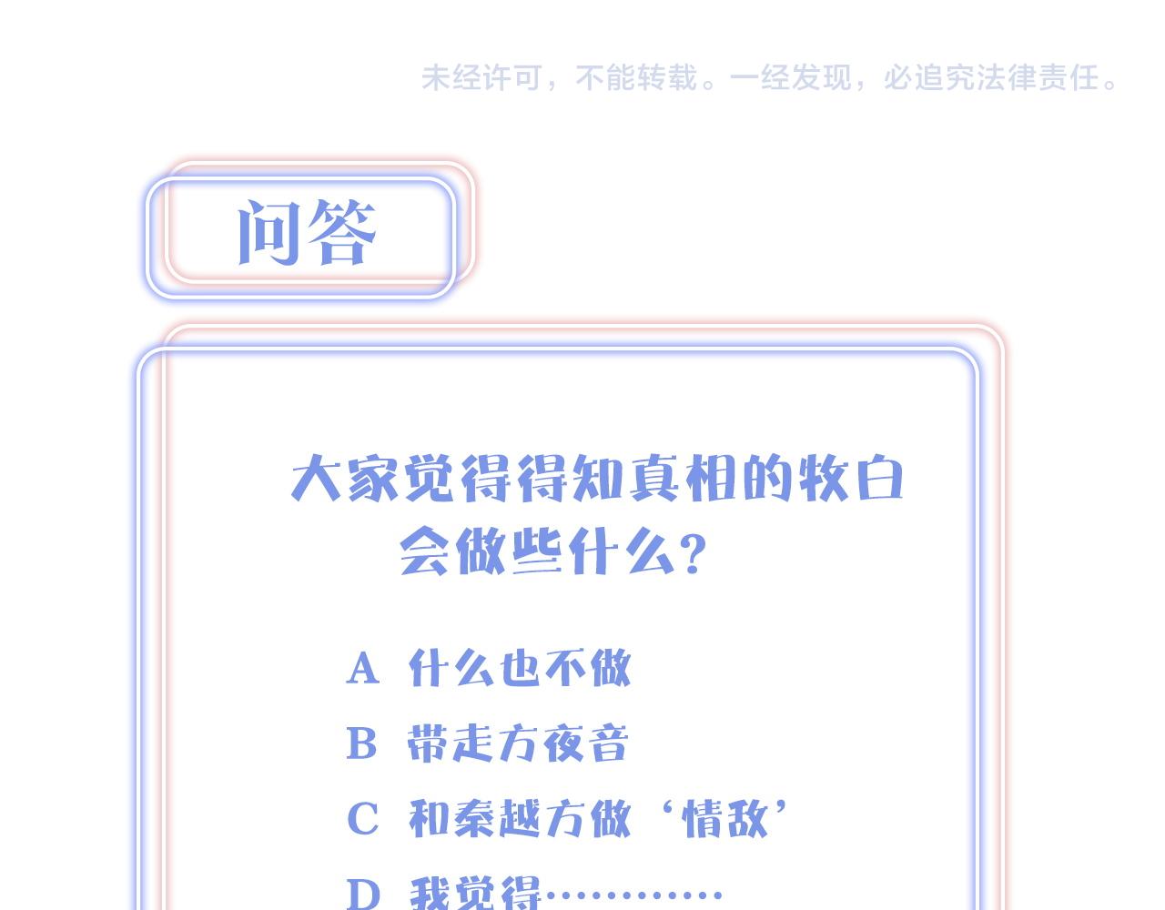 第61话 证明你是秦越方74